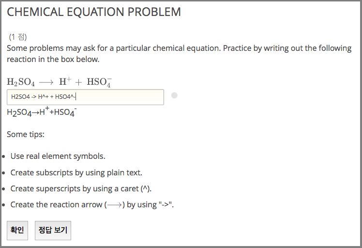 Image of a chemical equation response problem.