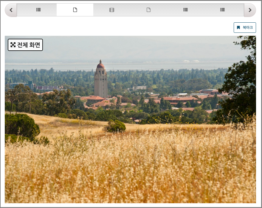 Image of the full screen image tool with the Full Screen button.